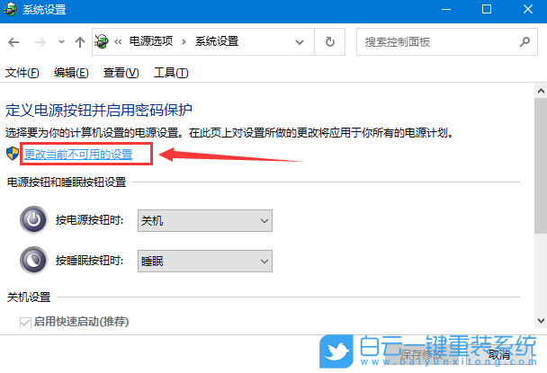 Win10,關(guān)不了機(jī)步驟