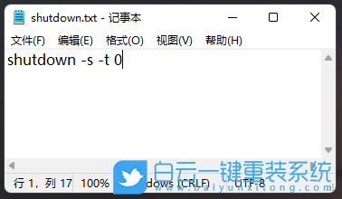 Win11,自動(dòng)關(guān)機(jī)命令,自動(dòng)關(guān)機(jī)步驟
