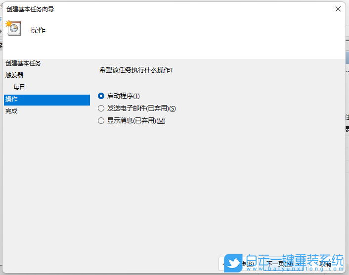 Win11,自動(dòng)關(guān)機(jī)命令,自動(dòng)關(guān)機(jī)步驟