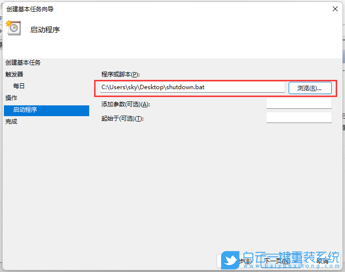Win11,自動(dòng)關(guān)機(jī)命令,自動(dòng)關(guān)機(jī)步驟