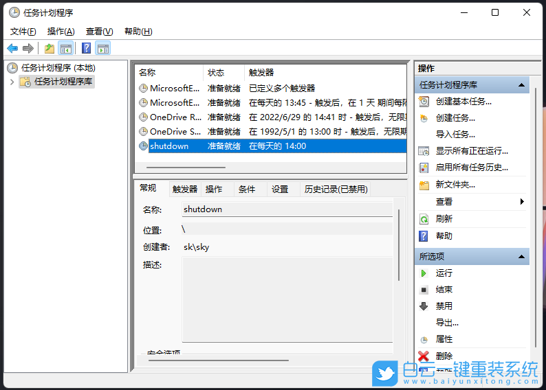 Win11,自動(dòng)關(guān)機(jī)命令,自動(dòng)關(guān)機(jī)步驟