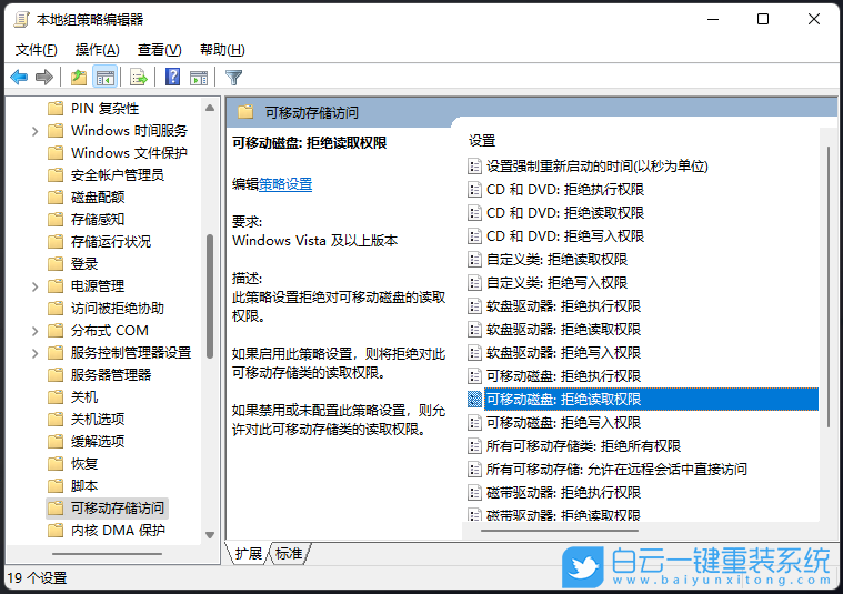 Win11,U盤,文件無法刪除步驟
