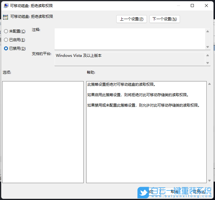 Win11,U盤,文件無法刪除步驟