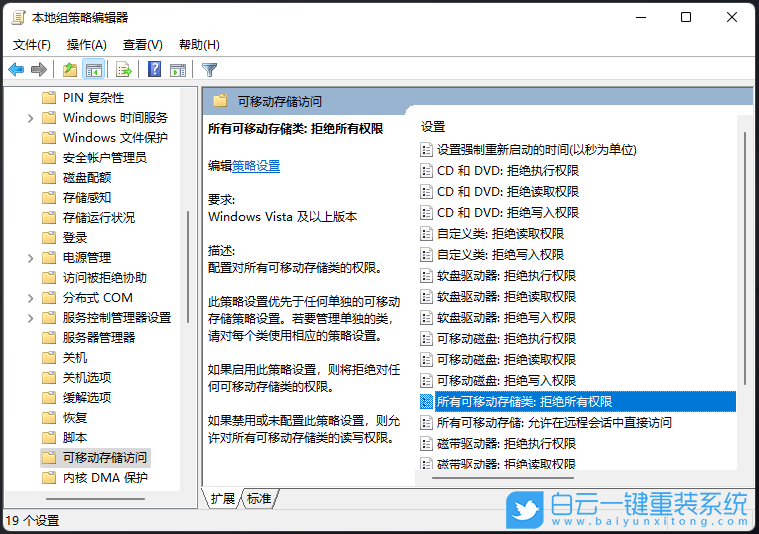 Win11,U盤,文件無法刪除步驟