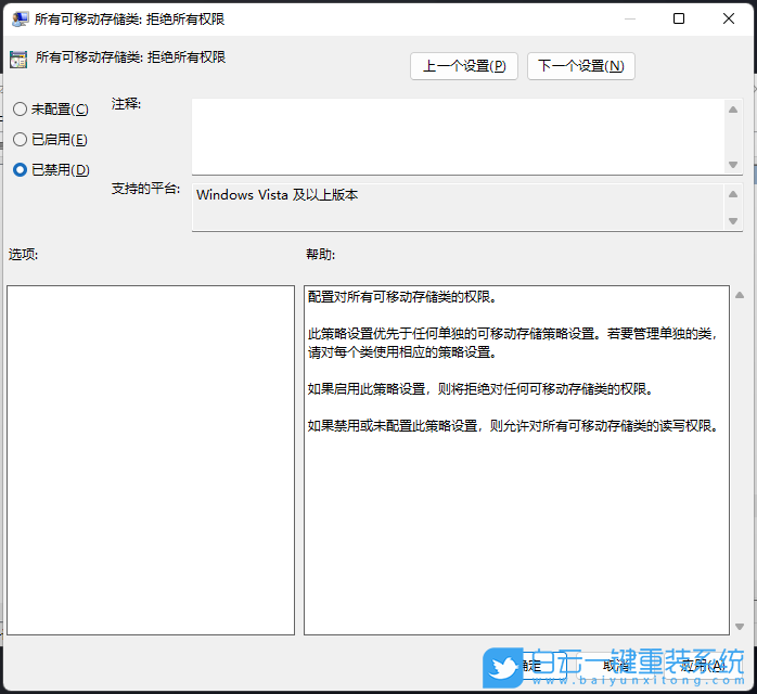 Win11,U盤,文件無法刪除步驟