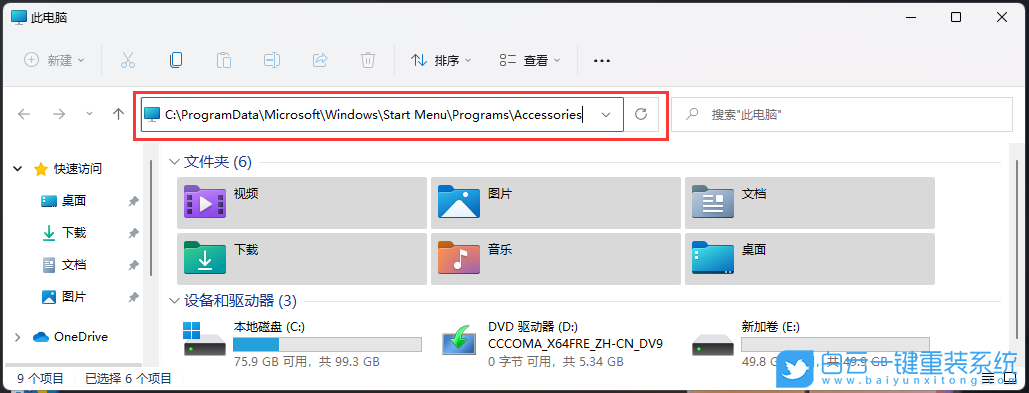 Win11,遠(yuǎn)程協(xié)助,遠(yuǎn)程控制步驟