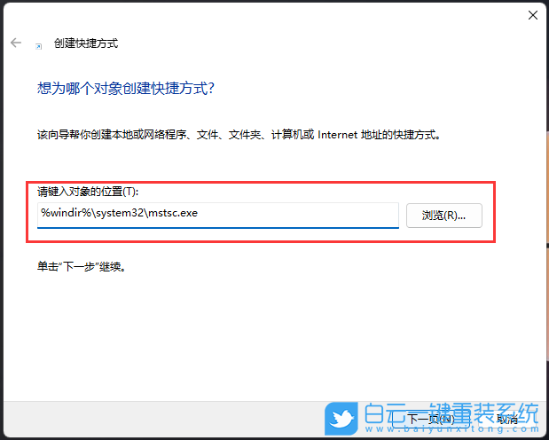 Win11,遠(yuǎn)程協(xié)助,遠(yuǎn)程控制步驟
