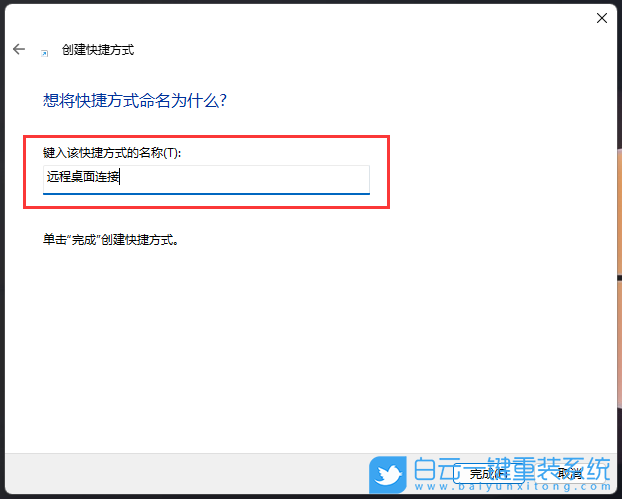 Win11,遠(yuǎn)程協(xié)助,遠(yuǎn)程控制步驟