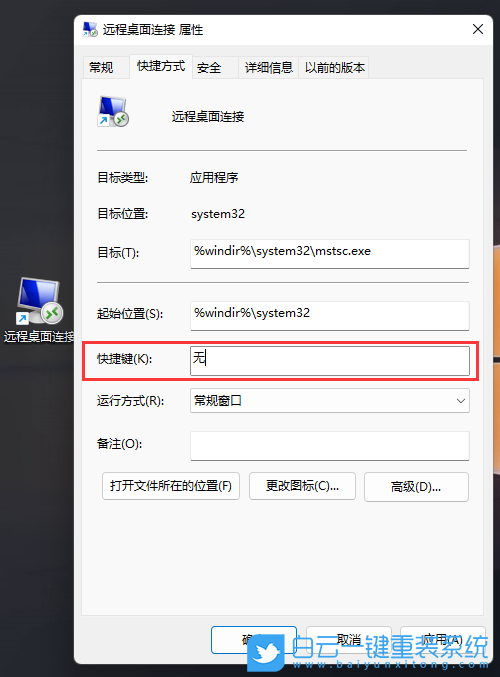 Win11,遠(yuǎn)程協(xié)助,遠(yuǎn)程控制步驟