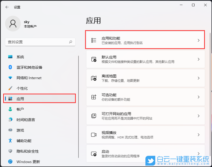 Win11,任務(wù)欄,任務(wù)欄加載太慢步驟
