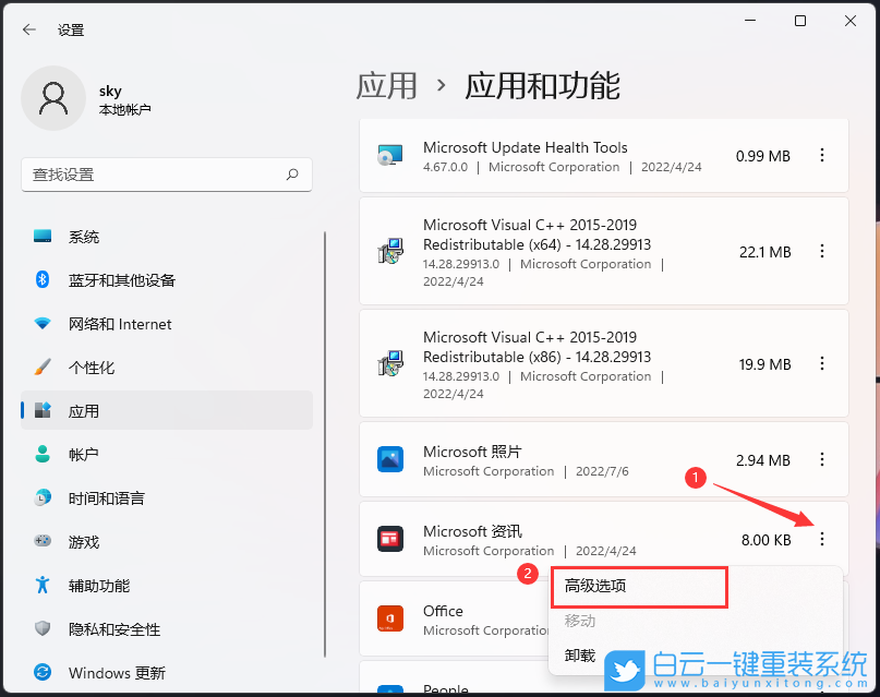 Win11,任務(wù)欄,任務(wù)欄加載太慢步驟