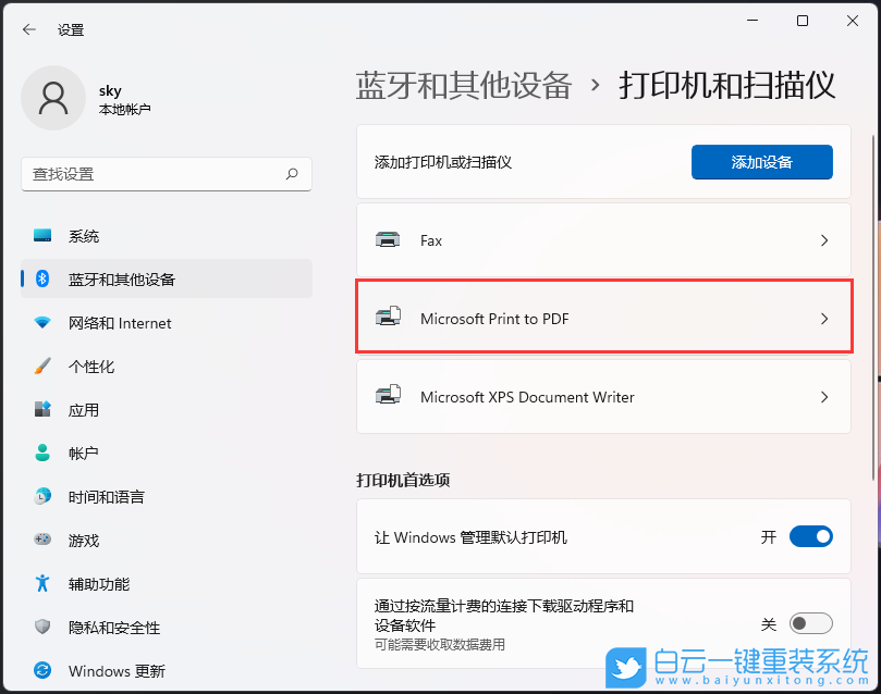 華碩飛行堡壘9,重裝系統(tǒng),Win11步驟