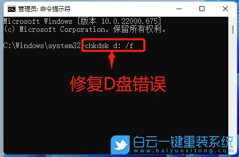 Win11,磁盤錯(cuò)誤,電腦磁盤步驟