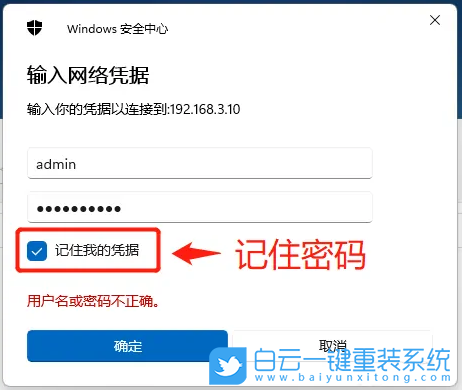 聯(lián)想拯救者,筆記本重裝系統(tǒng),Win11步驟