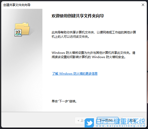外星人,Alienware,筆記本重裝系統(tǒng),Win11步驟