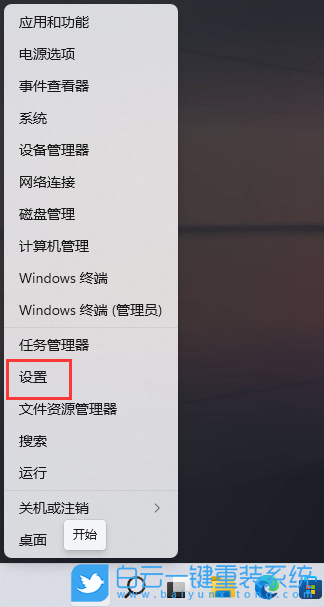 Win11,卸載程序,卸載軟件步驟