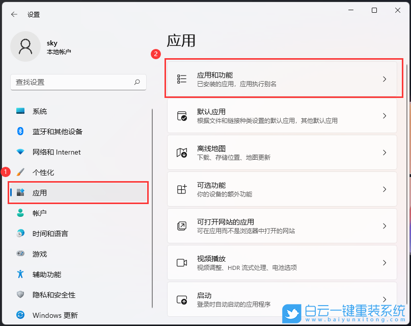 Win11,卸載程序,卸載軟件步驟