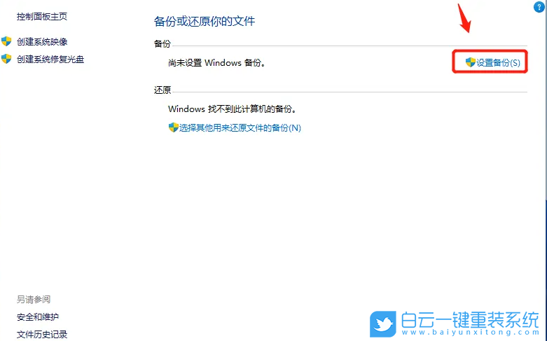 Win11,系統(tǒng),重裝步驟