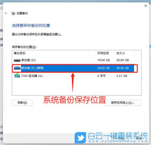 Win11,系統(tǒng),重裝步驟