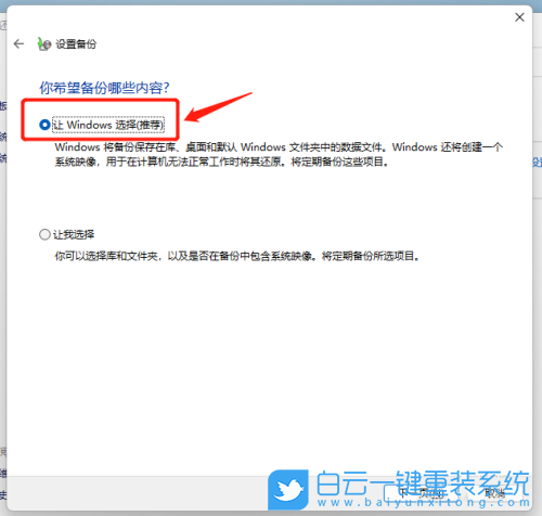 Win11,系統(tǒng),重裝步驟