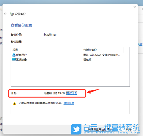 Win11,系統(tǒng),重裝步驟