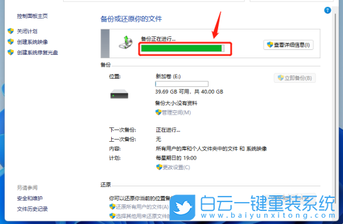 Win11,系統(tǒng),重裝步驟