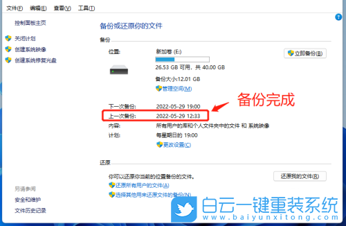 Win11,系統(tǒng),重裝步驟