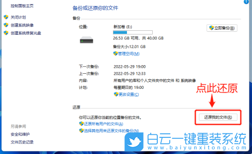 Win11,系統(tǒng),重裝步驟