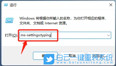 Win11,輸入法,默認(rèn)輸入法步驟