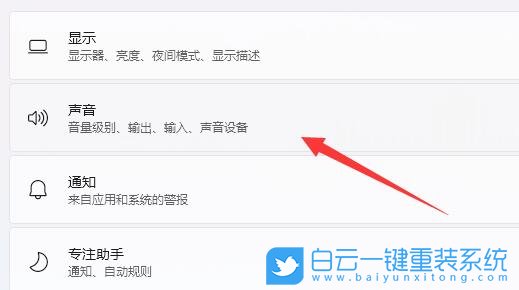 機械師浩空,重裝系統(tǒng),Win11步驟