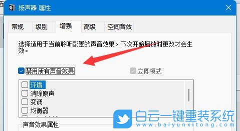 機械師浩空,重裝系統(tǒng),Win11步驟