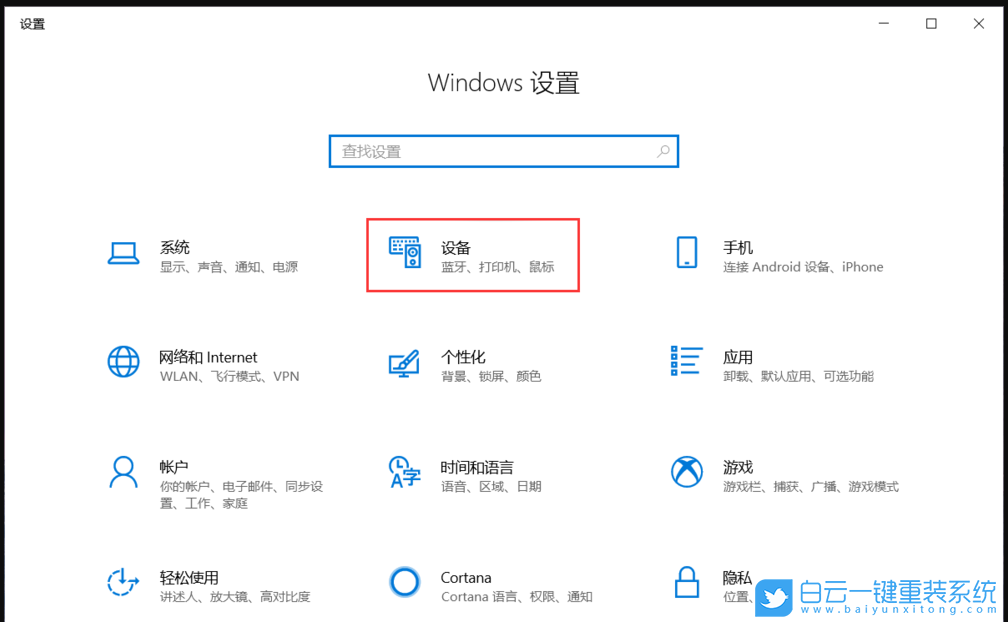 臺式電腦,重裝系統(tǒng),Win10步驟