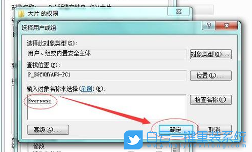 Win7,Win7權(quán)限,文件夾步驟