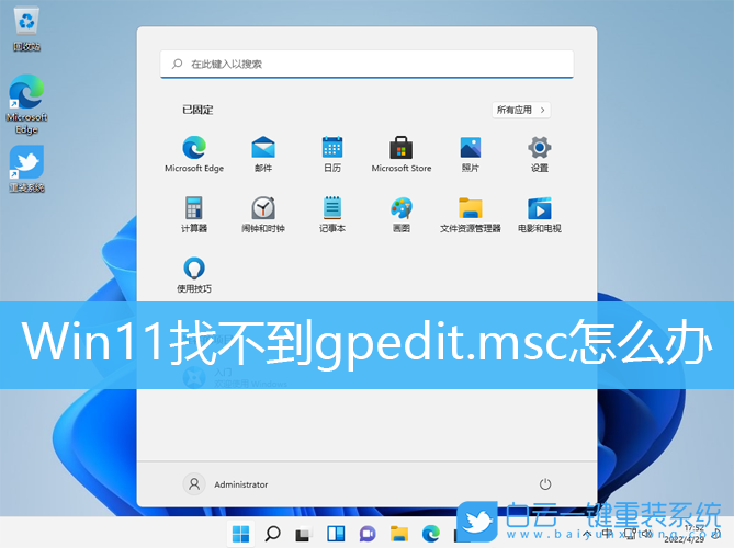 Win11,gpedit,組策略步驟