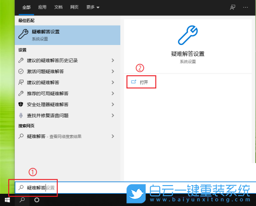 Win10,藍(lán)牙,網(wǎng)絡(luò)連接步驟