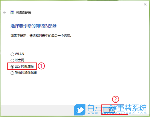 Win10,藍(lán)牙,網(wǎng)絡(luò)連接步驟