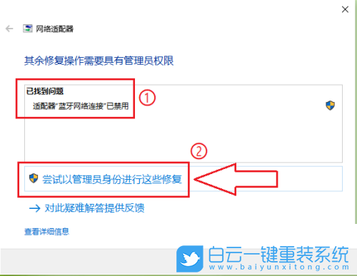 Win10,藍(lán)牙,網(wǎng)絡(luò)連接步驟