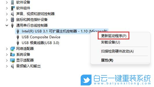 Win11,U盤驅(qū)動,U盤步驟
