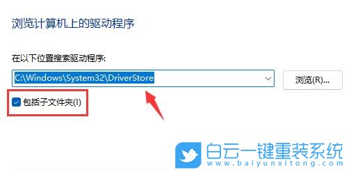 Win11,U盤驅(qū)動,U盤步驟