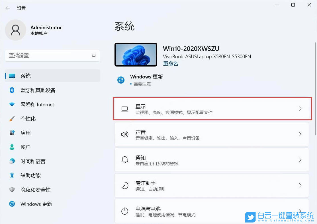 ROG,槍神6,U盤重裝系統(tǒng),Win11步驟
