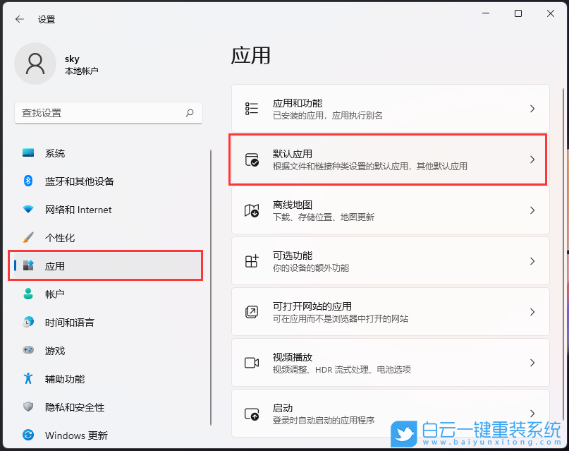 聯(lián)想小新,筆記本重裝系統(tǒng),Win11步驟
