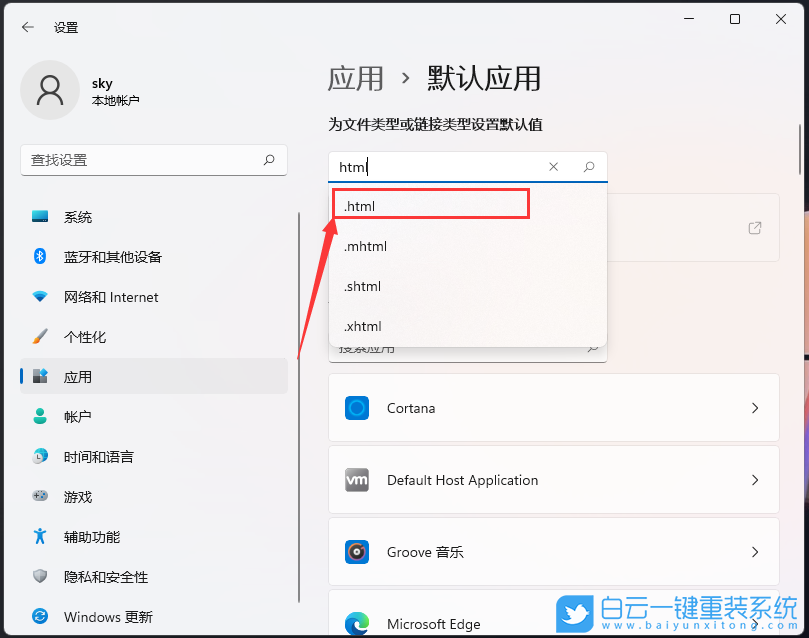 聯(lián)想小新,筆記本重裝系統(tǒng),Win11步驟
