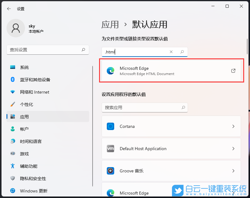 聯(lián)想小新,筆記本重裝系統(tǒng),Win11步驟