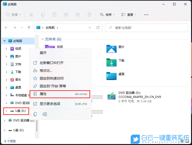 U盤,重裝系統(tǒng),系統(tǒng),Win7,Win10,Win11步驟