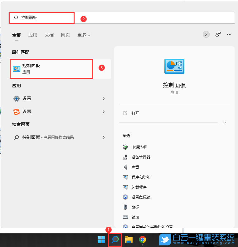 Win11,內(nèi)存,內(nèi)存占用步驟