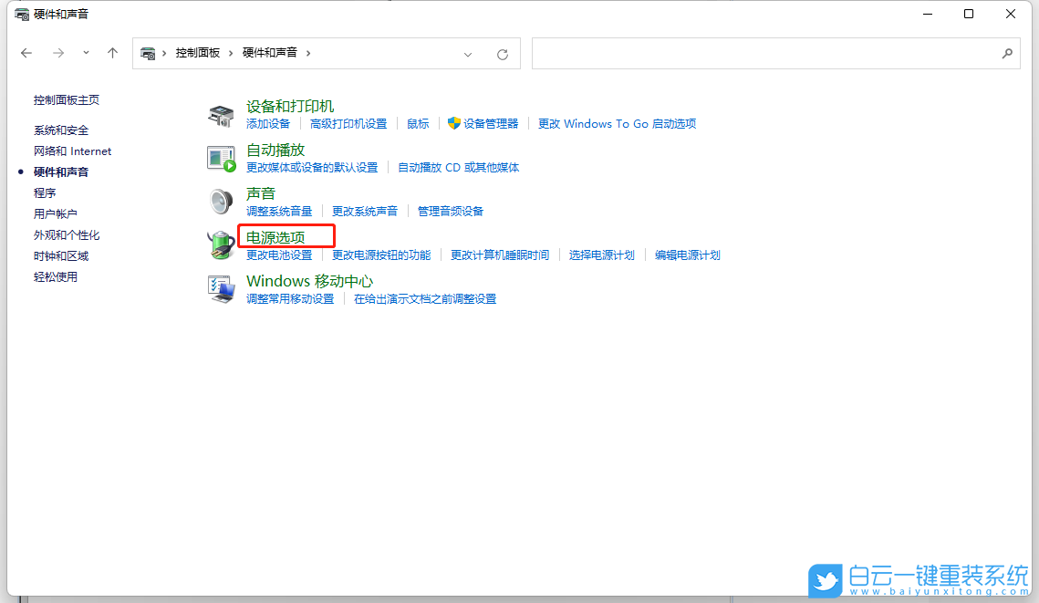 Win11,內(nèi)存,內(nèi)存占用步驟