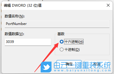 Win11,遠程桌面,遠程端口步驟