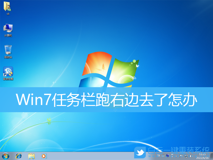 Win7,任務(wù)欄,任務(wù)欄設(shè)置步驟