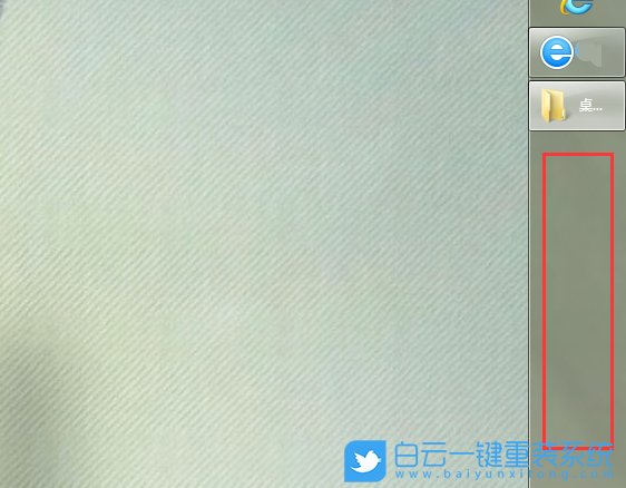 Win7,任務(wù)欄,任務(wù)欄設(shè)置步驟