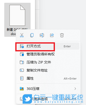 Win11,Word,圖標(biāo)不顯示步驟